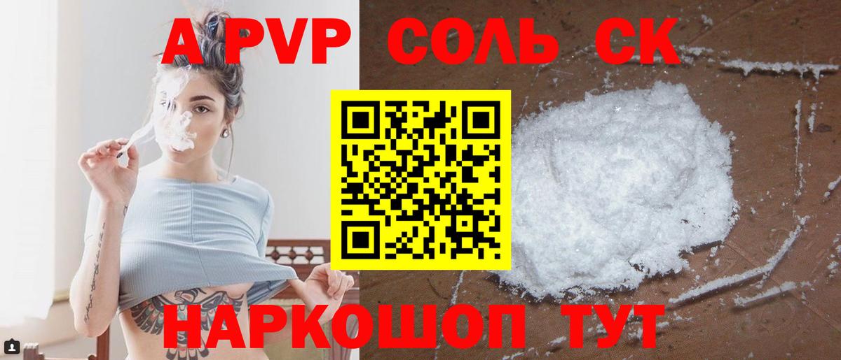 APVP СК КРИС Ейск