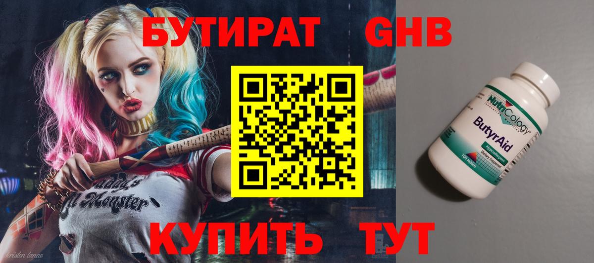 Ейск  БУТИРАТ BDO  Вход с VPN 