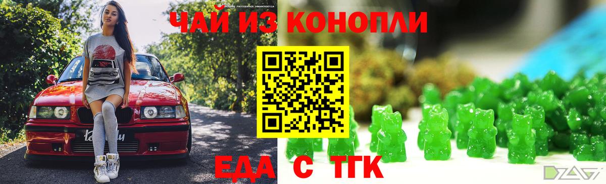 Canna-Cookies марихуана  Вход с VPN  Ейск 