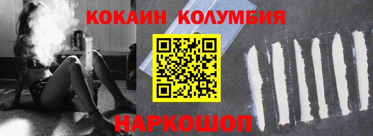 Кокаин 98%  Вход с VPN  COCAIN VHQ  КОКАИН  Ейск 