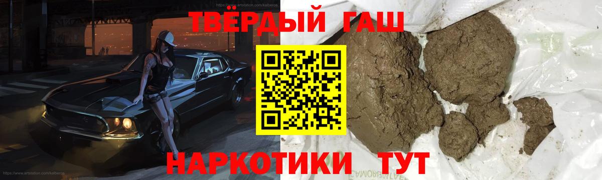 ГАШ  Гашиш Ice-O-Lator  магазин  наркотиков  Ейск  Гашиш ice o lator  Вход с VPN 