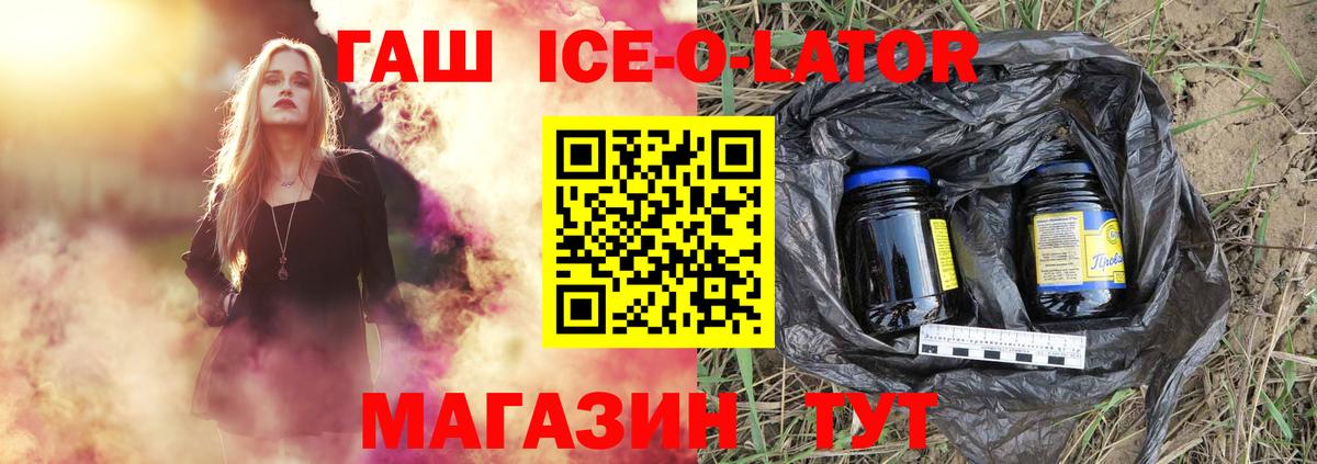 Гашиш Premium Ейск