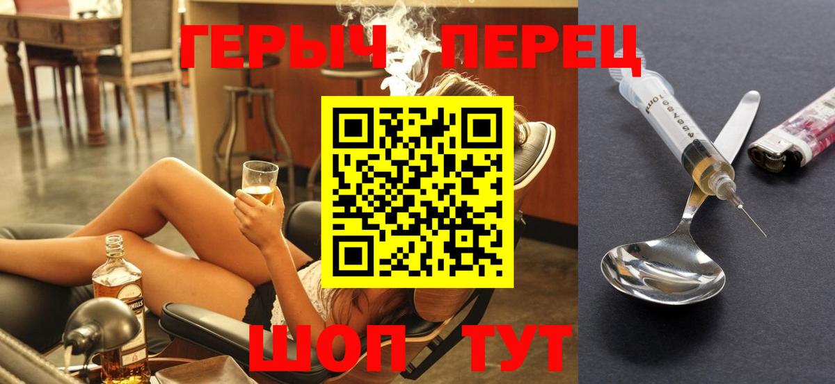 Ейск  Героин герыч  Вход с VPN 