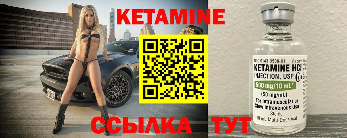 Ейск  КЕТАМИН VHQ  Вход с VPN  Кетамин VHQ 