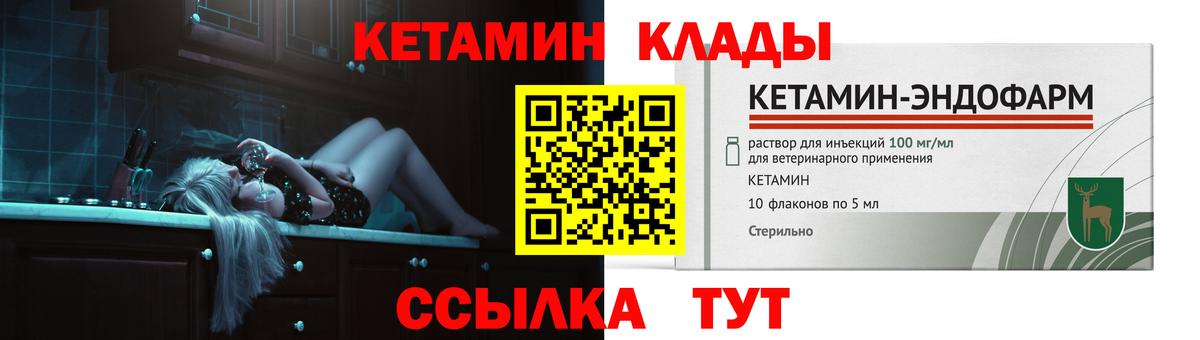Кетамин VHQ Ейск