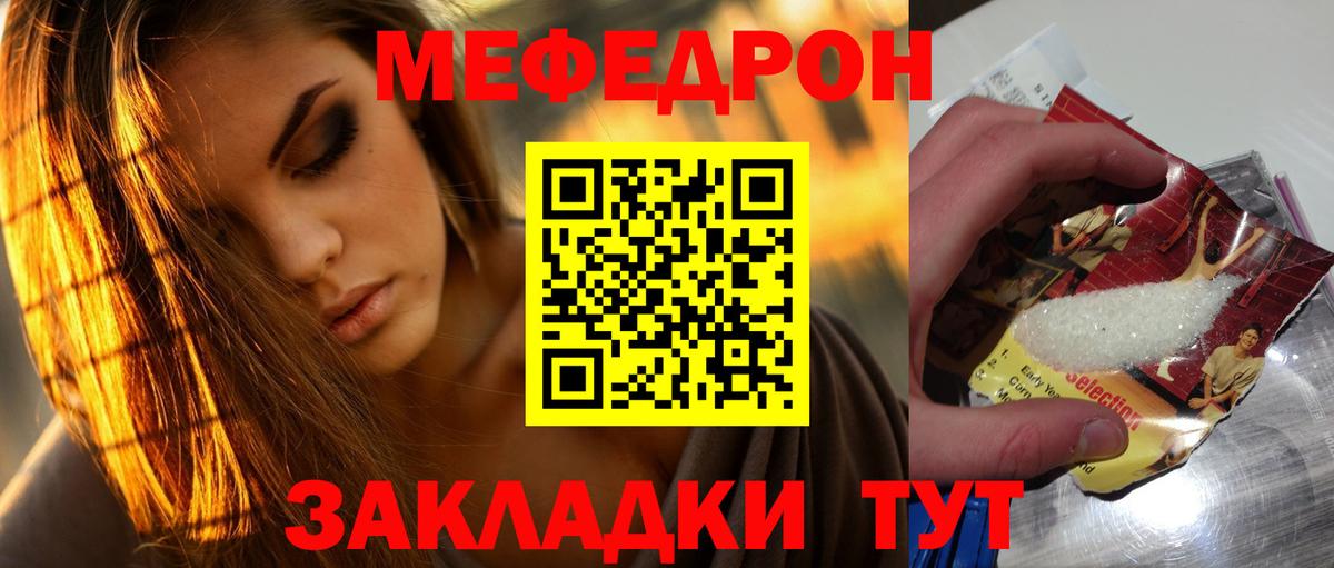 Меф кристаллы Ейск