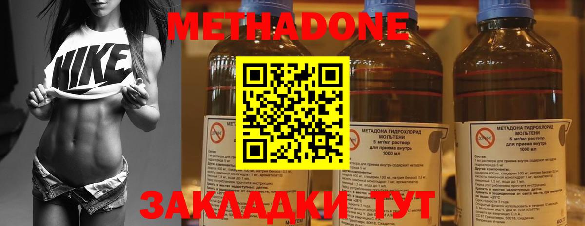 Метадон мёд  Метадон кристалл  Вход с VPN  Ейск 