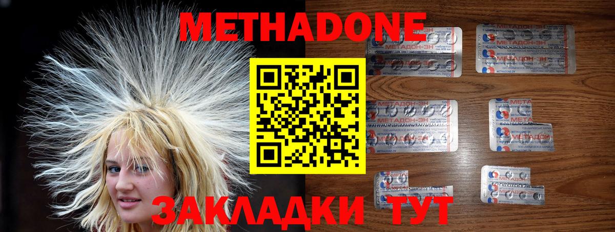 МЕТАДОН VHQ Ейск