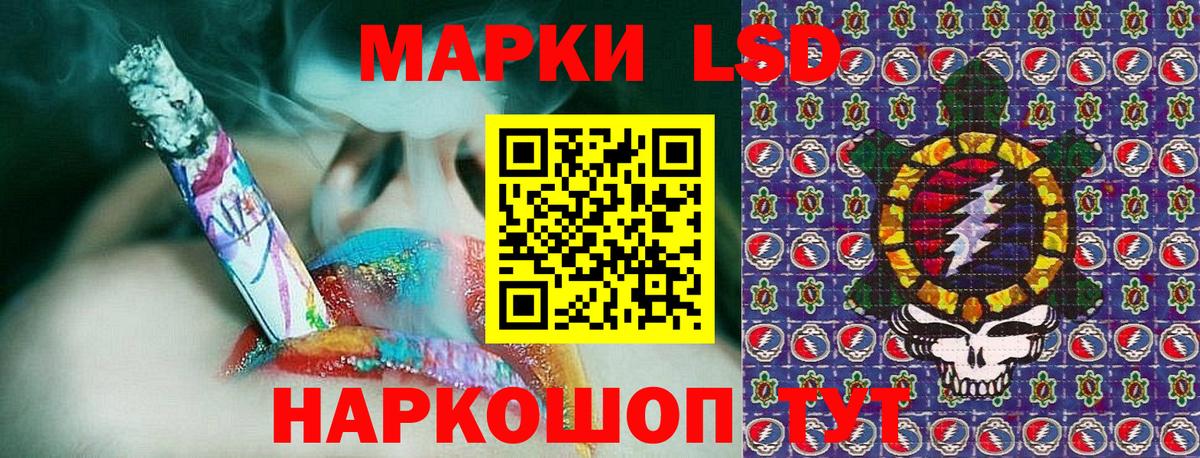 Наркотические марки 1500мкг Ейск
