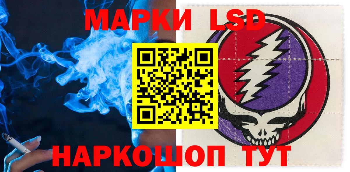 Марки NBOMe  Вход с VPN  Ейск  Марки 25I-NBOMe 1500мкг 
