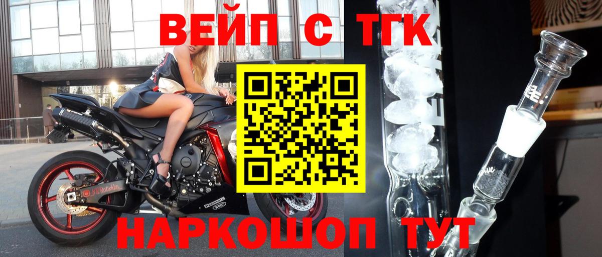 ТГК THC oil  Вход с VPN  ТГК Wax  KRAKEN tor  Ейск  где найти наркотики 