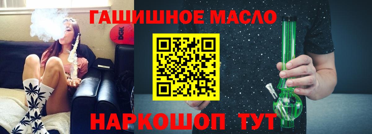 Дистиллят ТГК гашишное масло Ейск
