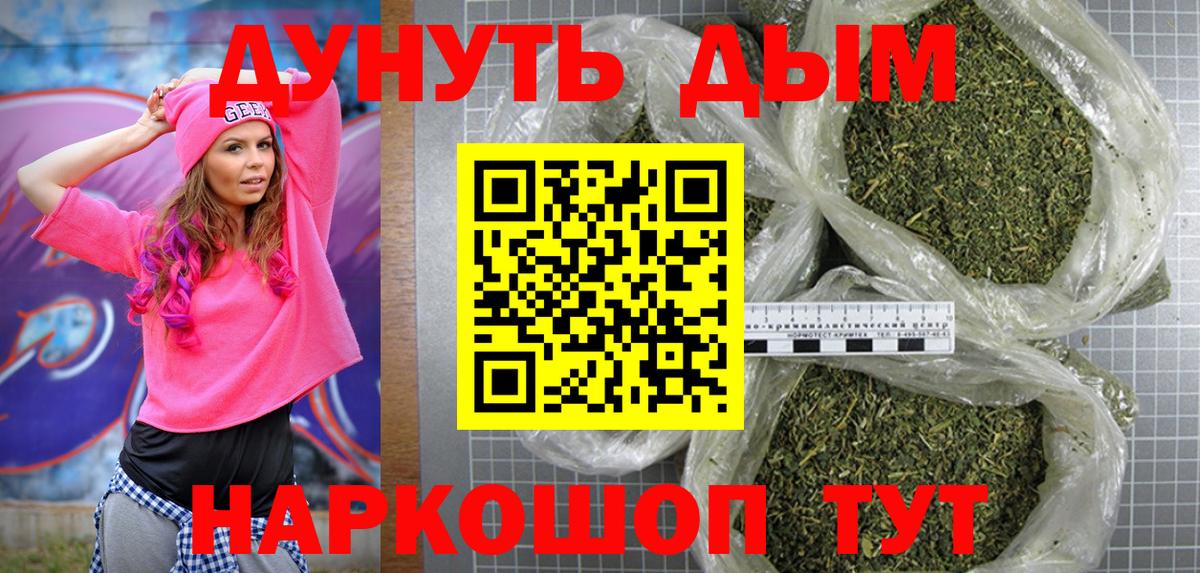 Ейск  Каннабис LSD WEED  Марихуана гибрид  Вход с VPN  Бошки марихуана план  Шишки марихуана MAZAR 